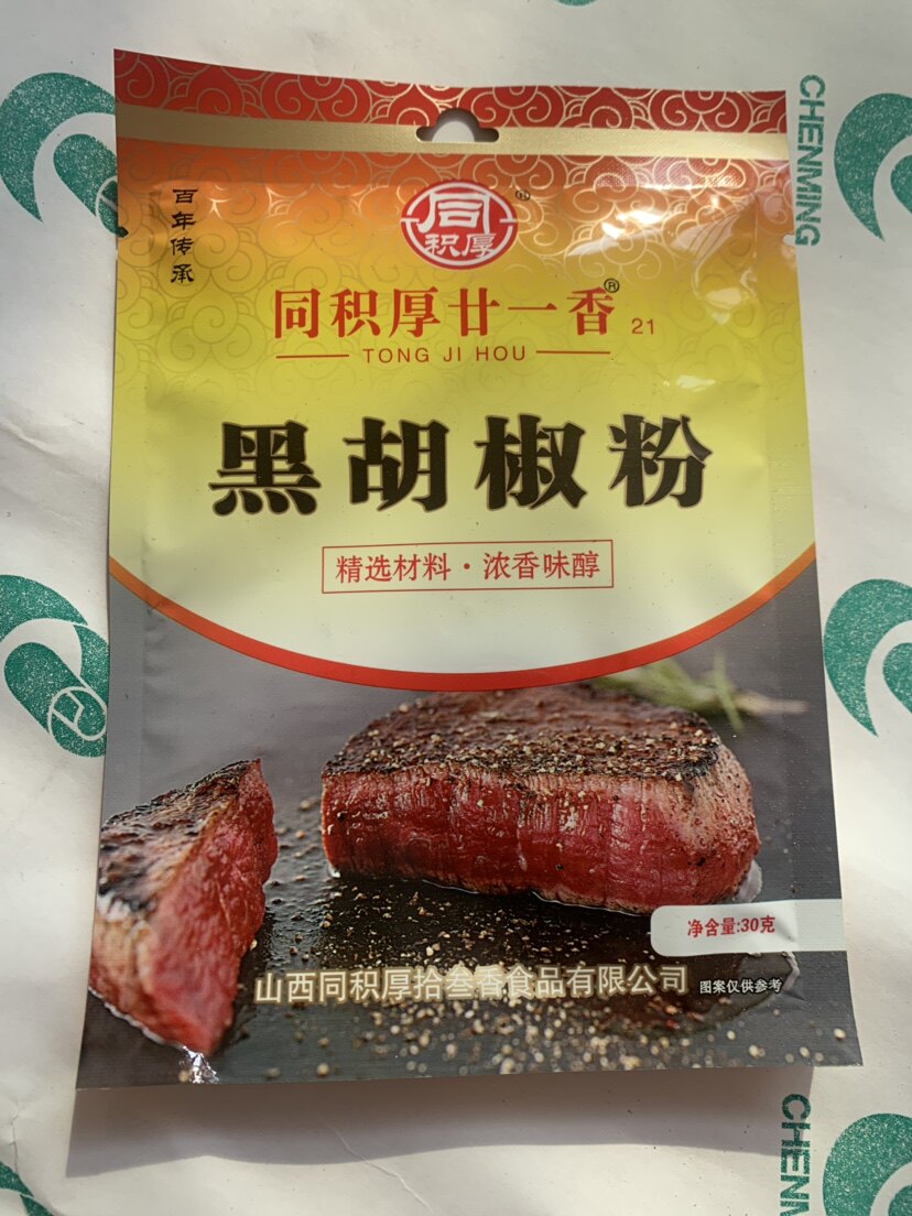 同积厚廿一香 黑胡椒粉 厨房炒菜调料包火锅底料烧烤调味卤料包