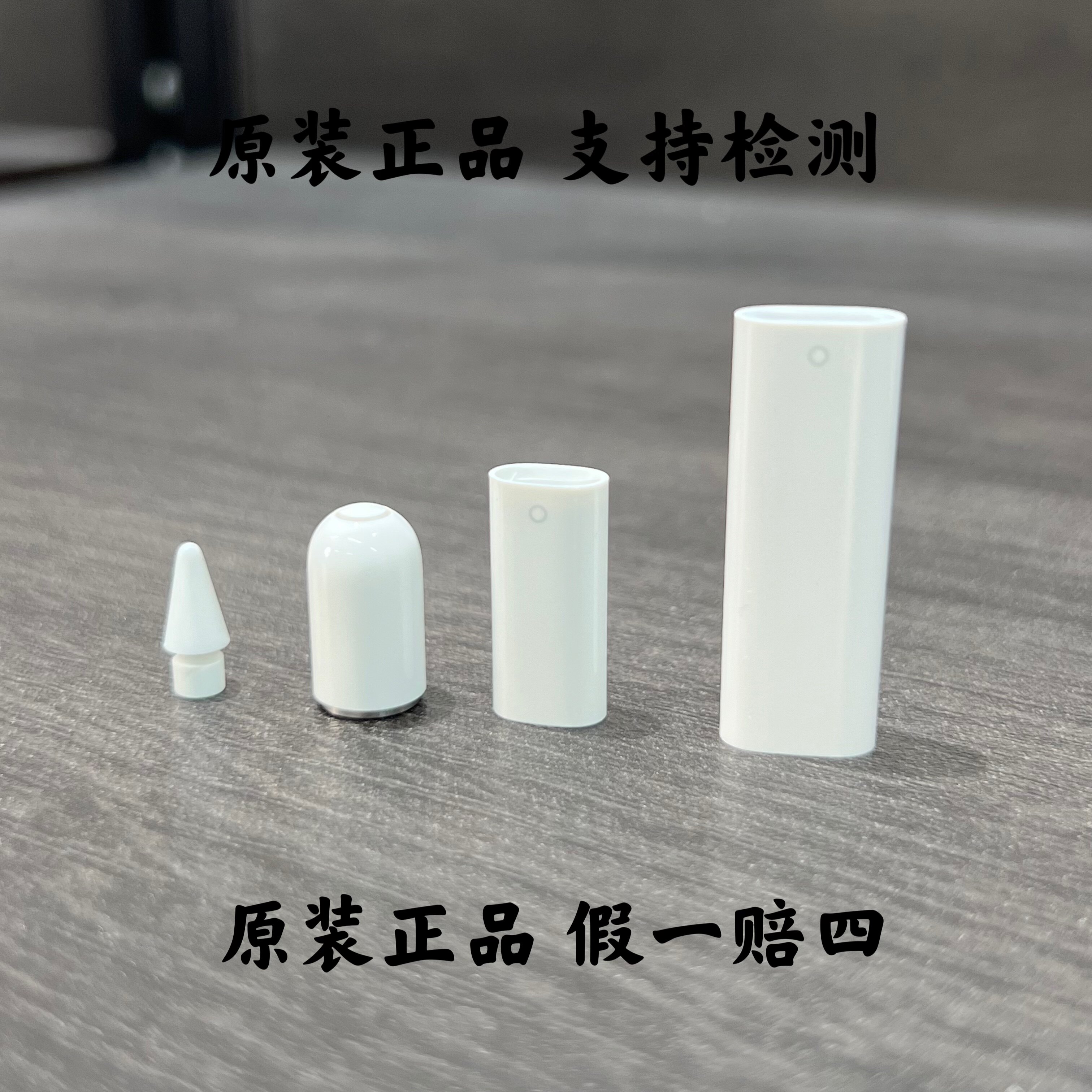 苹果正品Pencil笔尖一代/二代通用原装笔帽iPad10代笔连接转接头