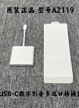 适用苹果MacBookairpro原装拓展坞type-c接口hdmi高清转换器直播
