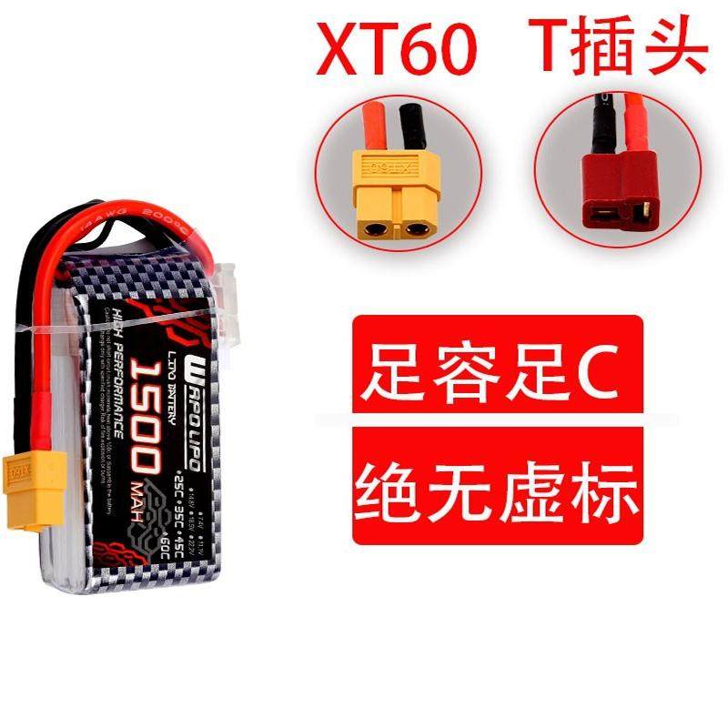 威鹏锂电池遥控车大脚攀爬车特价款1500mAh3s35C足容足C/船模/航