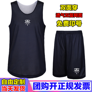 双面篮球服套装美式队服定制