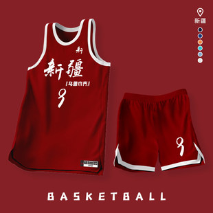 新疆队全身印篮球服定制美式免费印套装男学生比赛训练服球衣透气