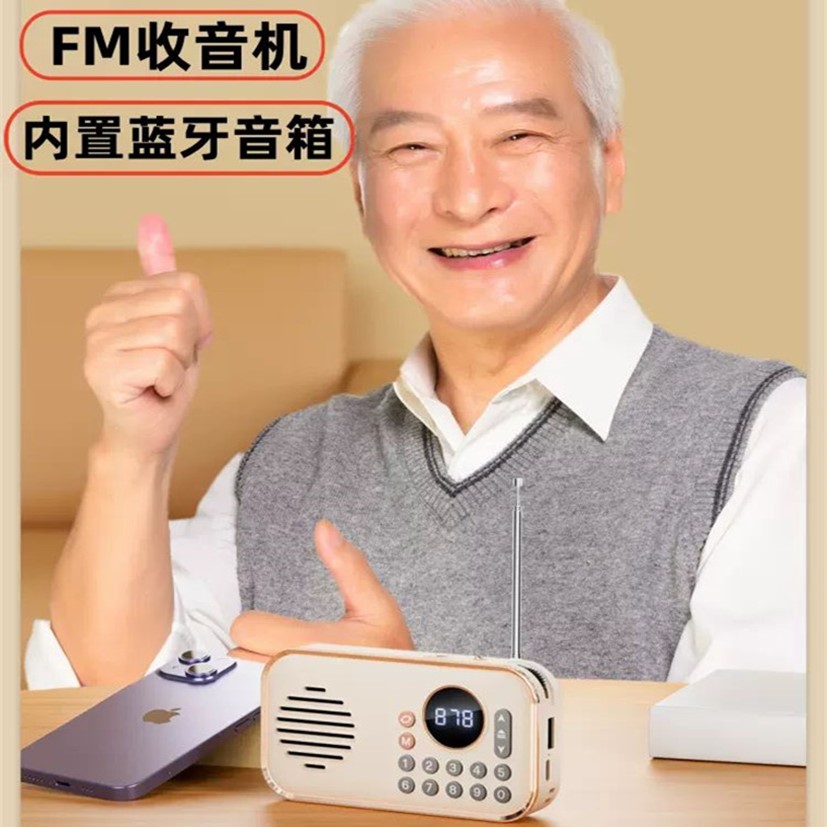 2025新款收音机蓝牙音响可插卡U盘蓝牙音响USB充电音乐广播随身听
