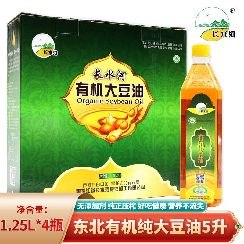 正宗长水河东北有机纯大豆油