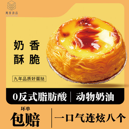 金万来葡式蛋挞皮黄油蛋挞液组合带锡底适用空气炸锅家用烘焙美食