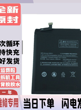 适用小米5X电池 Mi5X MDE2 MDTE2 MDG2 A1 BN31手机手机电池 batt