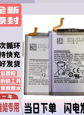 适用三星NoteX Note10 lite Note20 S20 Nate20Ultra电池 Battery