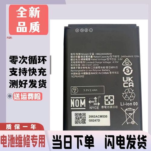 适用华为E5783/E5783B-230 HB624666RDW 手机电池 wifi路由器手机