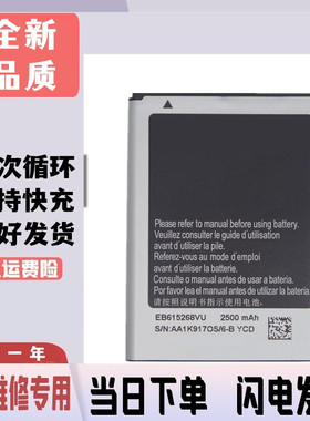 适用三星Samsung note1手机电池 SC-05D电池 SC06手机电池EB61526