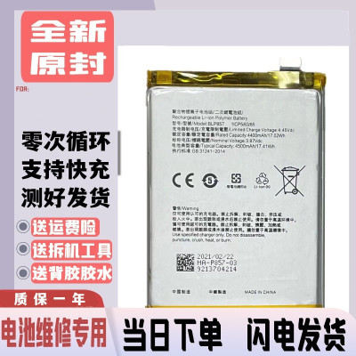适用Realme真我GT NEO Q3Pro手机电池 真我GTNEO电板 BLP857电池