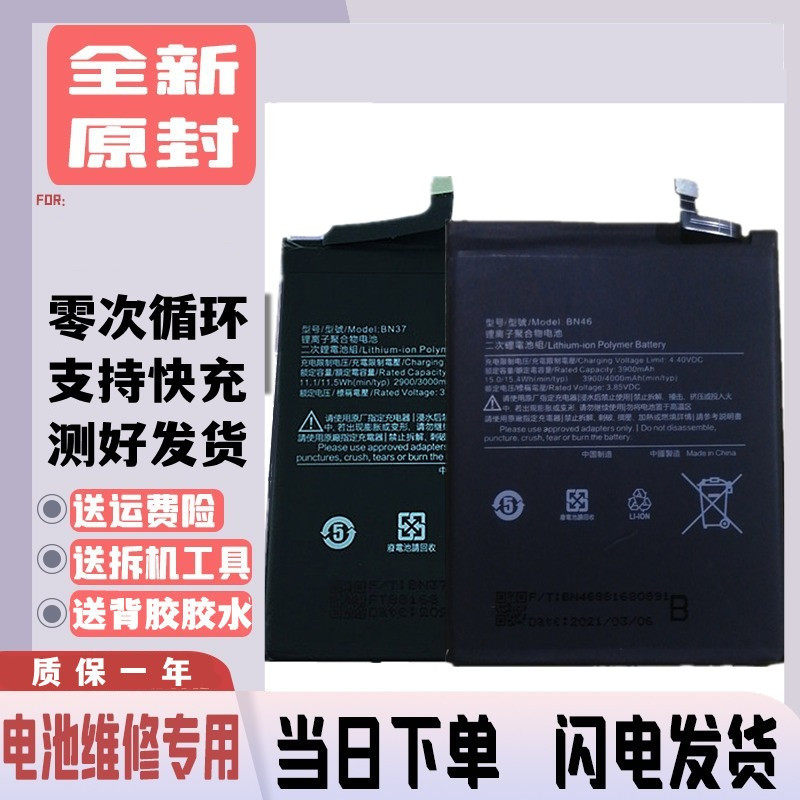 适用红米4A/5A/6A/7A/8A手机电池小米2A BN30 BN34 BN37 BN31电板