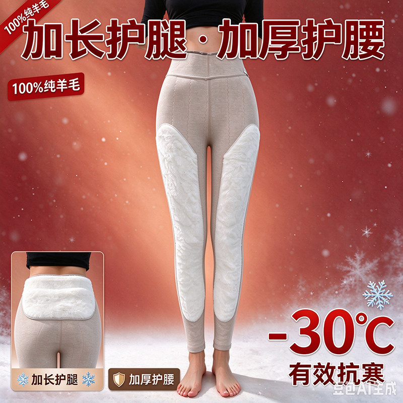 中老年女高腰护腰加厚羊毛保暖裤