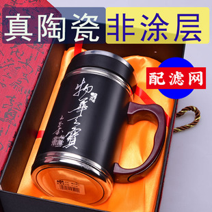 白瓷茶杯大容量天然龙泉瓷内胆办公杯男老人送人定制聚会送礼盒装
