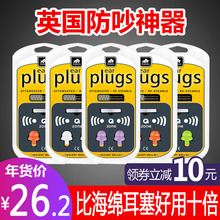 优隆隔音耳塞防噪音睡眠工作用学生睡觉防吵神器打呼噜超强静音