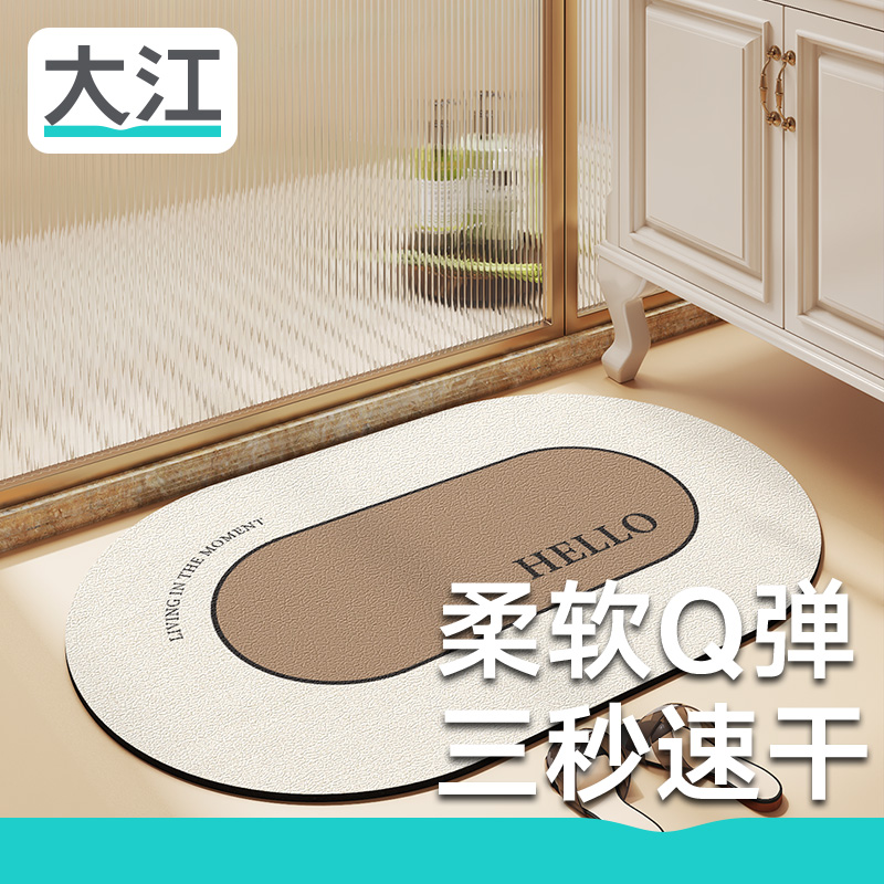 大江地垫欧式浴室硅藻泥吸水垫卫生间门口防滑椭圆地毯厕所脚垫子