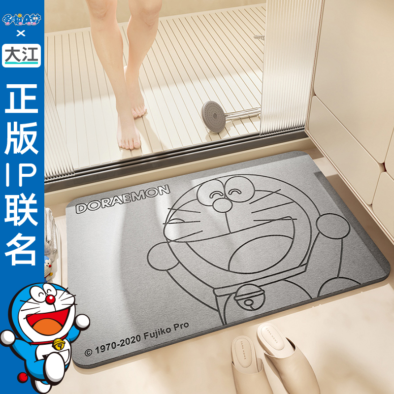 大江哆啦IP联名浴室吸水地垫