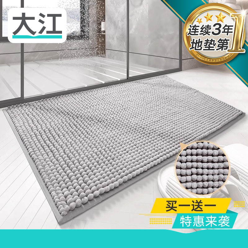 大江地垫浴室简约吸水脚垫卫生间门口地毯进门垫家用厕所防滑垫子,居家布艺,家用脚垫,淘宝优惠券,粉丝福利购,淘宝优惠卷