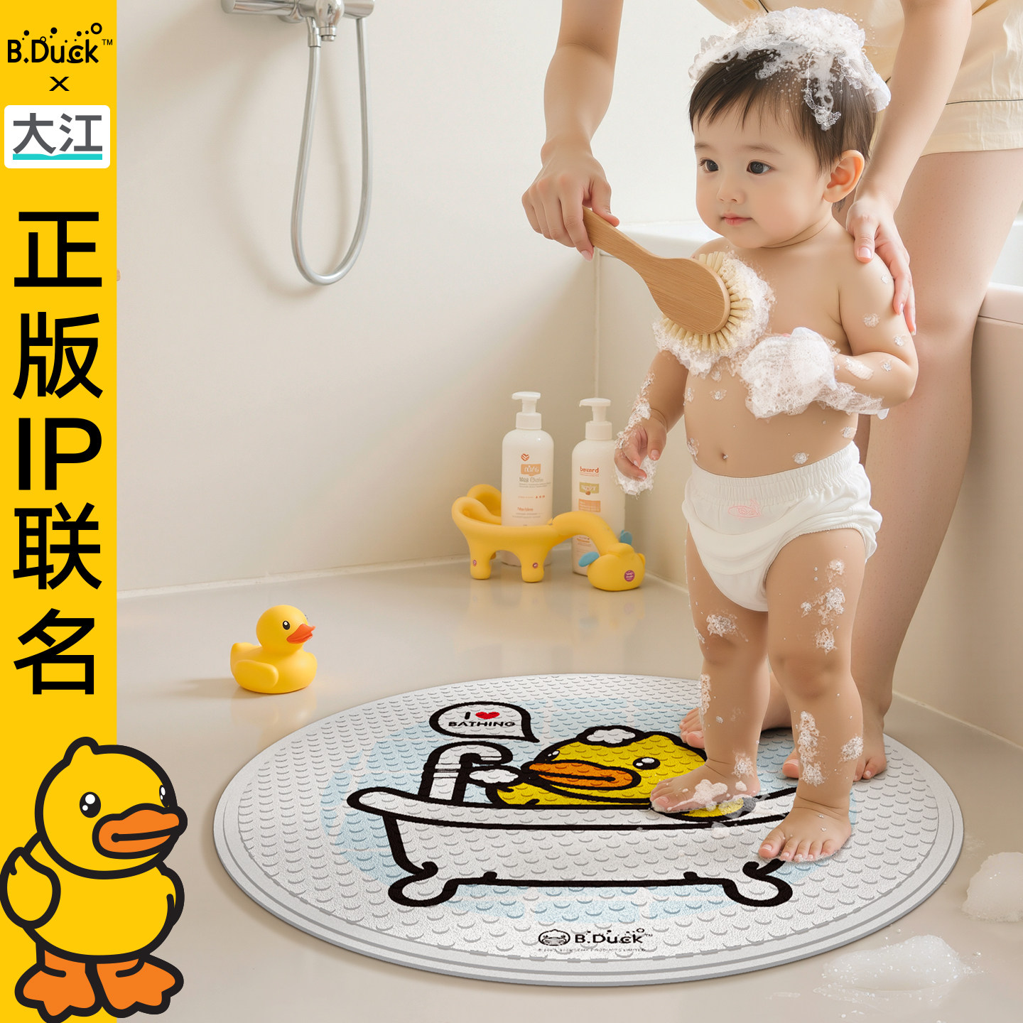 大江地垫小黄鸭浴室防滑垫卫生间圆形脚垫淋浴间儿童洗澡防摔垫子