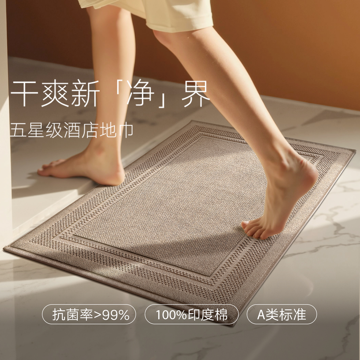 大江浴室抑菌加厚地垫