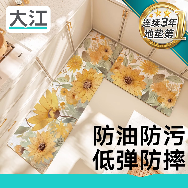 大江厨房地垫防水防油
