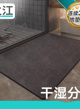 大江卫生间专用地垫浴室吸水垫防滑地毯简约黑色厕所门口耐脏脚垫