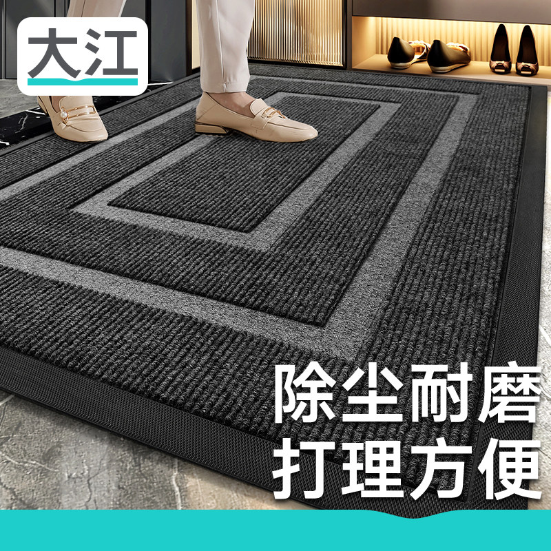 大江地垫高级脚垫入户门门口地毯耐脏大门进门门垫户外加厚防滑垫,居家布艺,入户地垫,淘宝优惠券,粉丝福利购,淘宝优惠卷