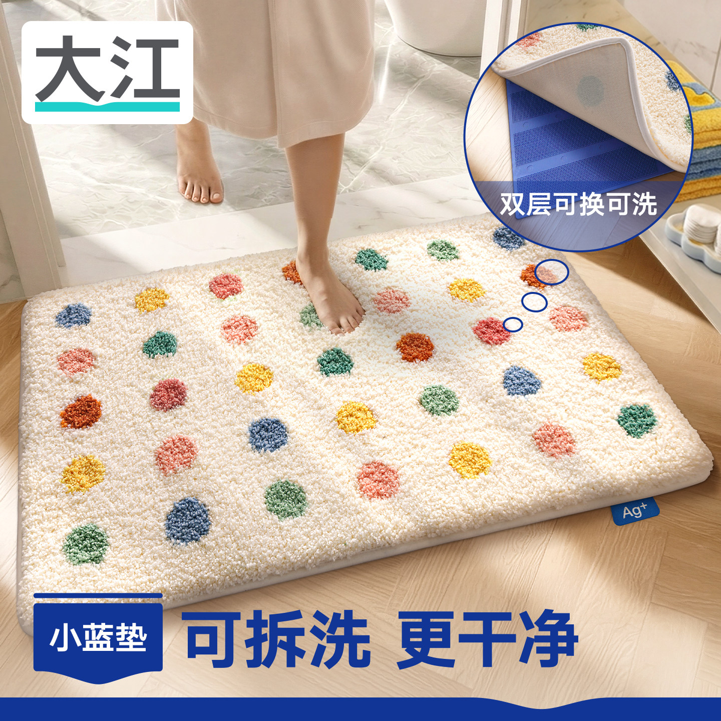 大江小蓝垫可拆洗浴室吸水脚垫月抛抗菌防滑垫卫生间进门速干地垫 - 实物图