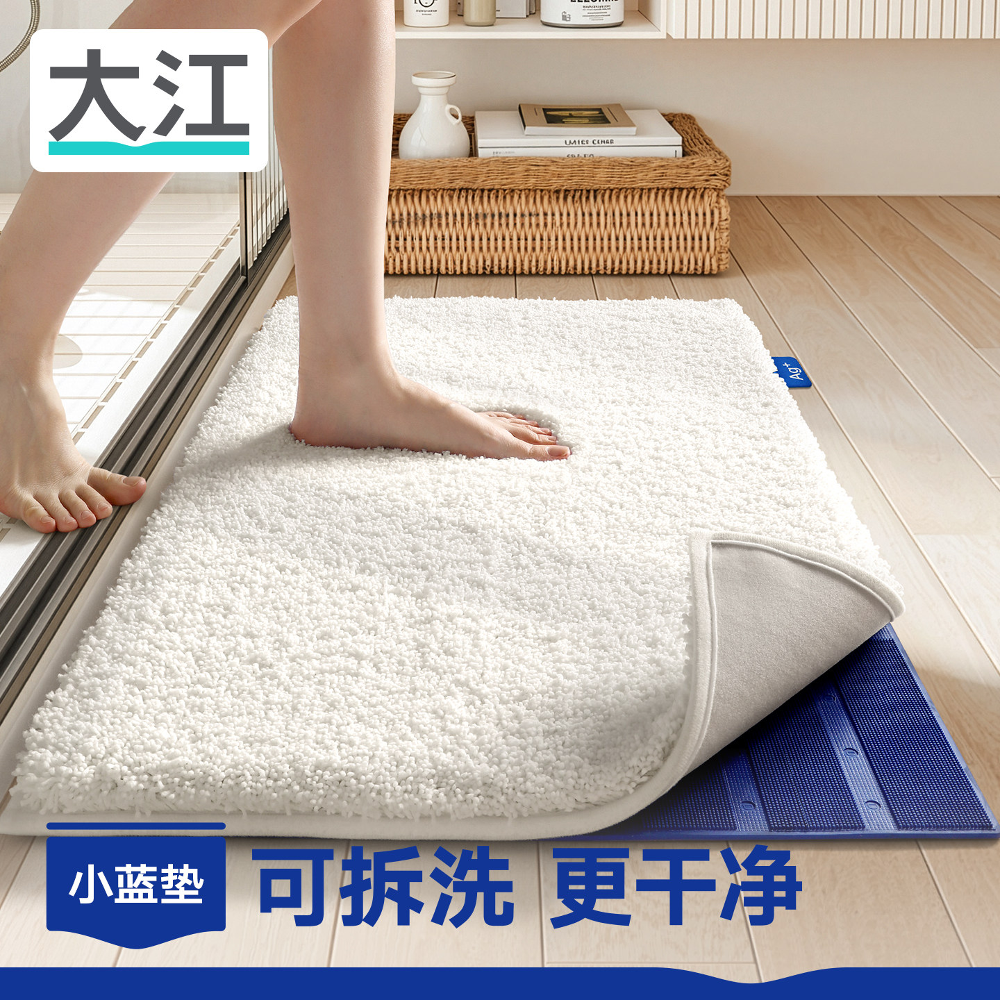 大江小蓝垫可拆洗月抛浴室地垫卫生间抗菌防滑垫厕所纯色吸水脚垫