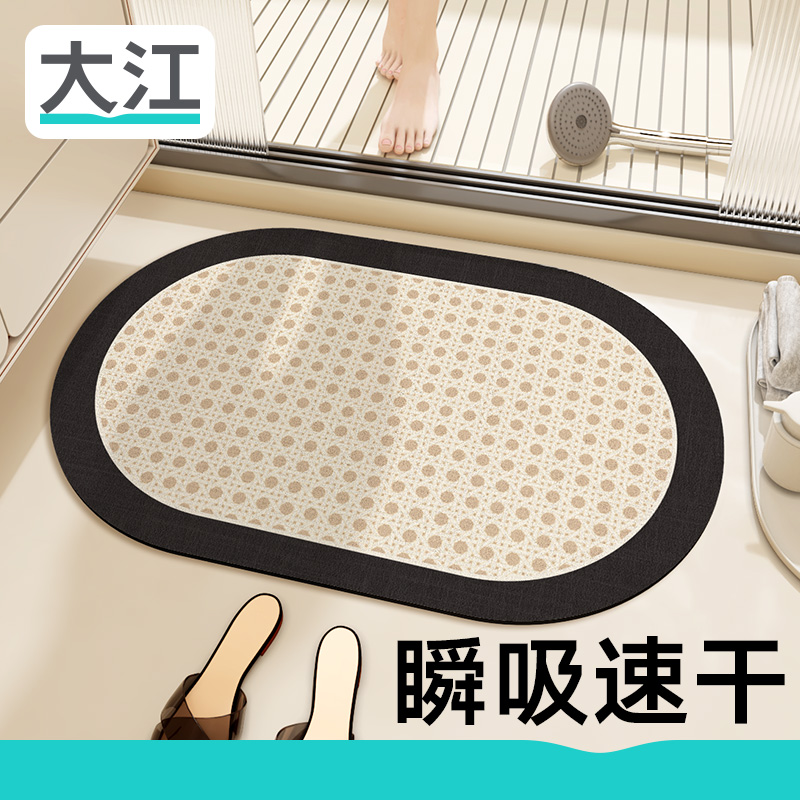 【海量吸水】大江浴室速干脚垫