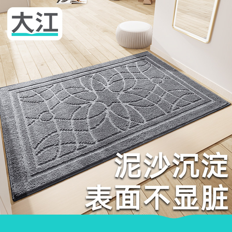 大江地垫高级感进门脚垫入户门加厚门口2025新款地毯耐磨自洁门垫,居家布艺,入户地垫,淘宝优惠券,粉丝福利购,淘宝优惠卷