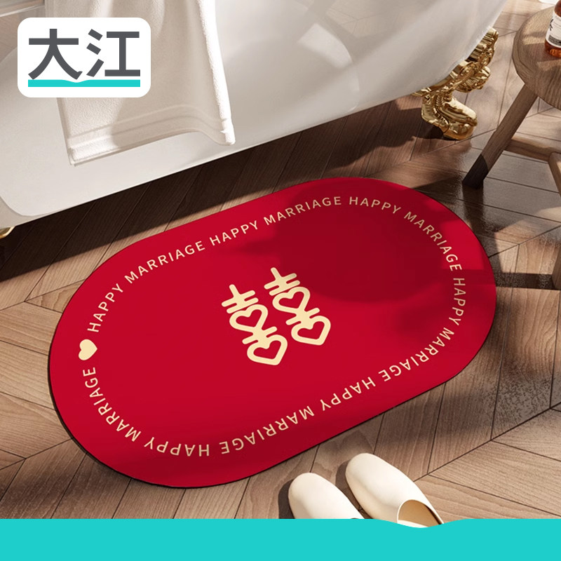 大江结婚地垫浴室喜庆红色垫子厕所门口防滑吸水垫爱心卫生间地毯,居家布艺,家用脚垫,淘宝优惠券,粉丝福利购,淘宝优惠卷