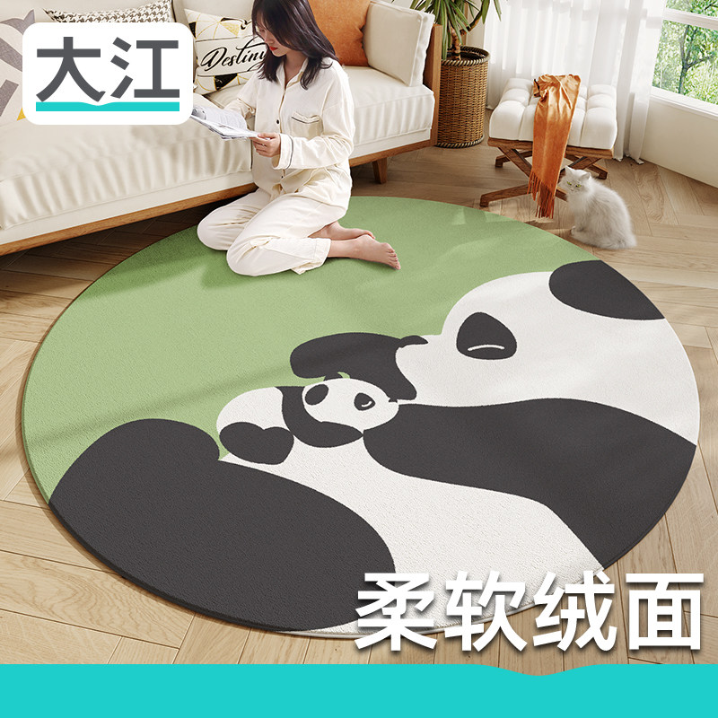 大江地毯客厅2025新款卧室床边毯子房间圆形熊猫加厚耐脏毛绒地垫
