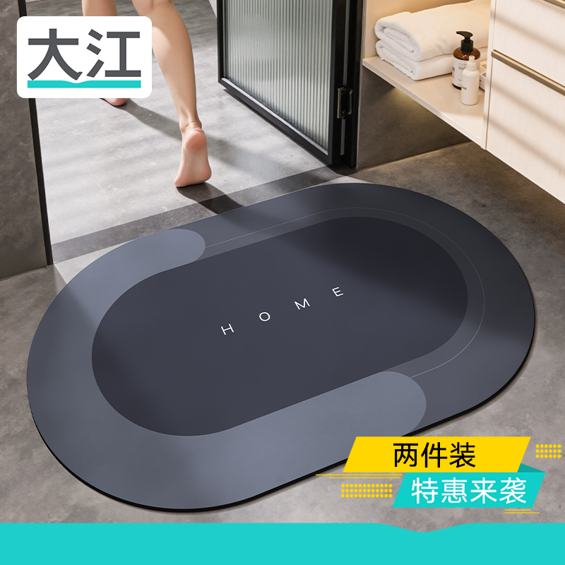 大江厕所家用卫浴地垫防滑地毯