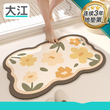 大江地垫浴室门口地毯家用厕所防滑硅藻泥吸水垫子卫生间花朵脚垫