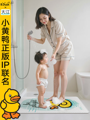大江地板垫小黄鸭浴室淋浴防滑脚垫家用儿童浴垫浴室防摔地毯