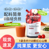 万里山河山楂原浆500ml纯果浆无添加蔗糖纯果蔬汁山楂原浆饮料