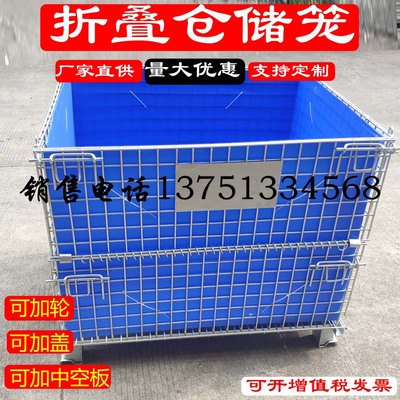 折叠物流周转箱仓库铁笼分拣堆垛