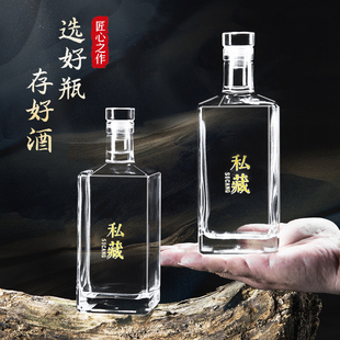 家用酒壶密封高档白酒瓶私人定制 简约方形玻璃酒瓶空瓶一斤装