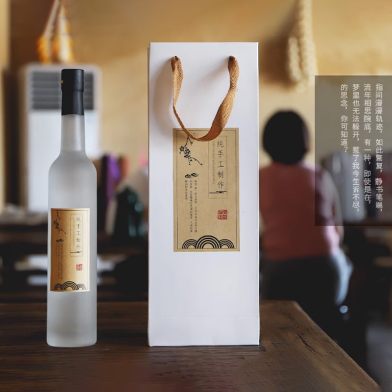 十年老店蒙砂自酿白酒瓶礼盒定制
