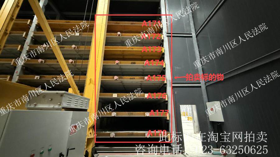 6月10日重庆第18批流水线模台8台(规格型号：3.5米*12米)网络拍卖公告