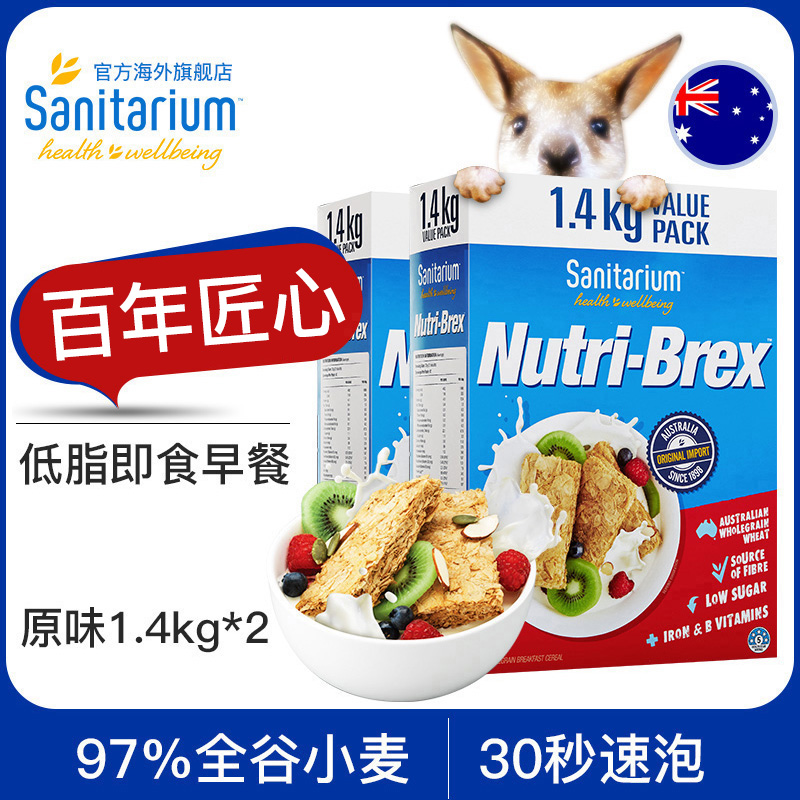 Nutri-Brex欣善怡麦片weet-bix营养早餐养胃食品冲饮即食1.4kg