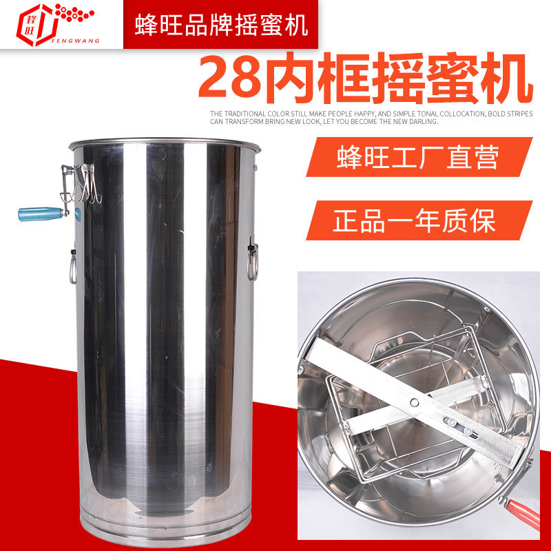 摇蜜机不锈钢加厚蜂蜜摇糖机分离机28内框养蜂工具中蜂意蜂蜂糖机