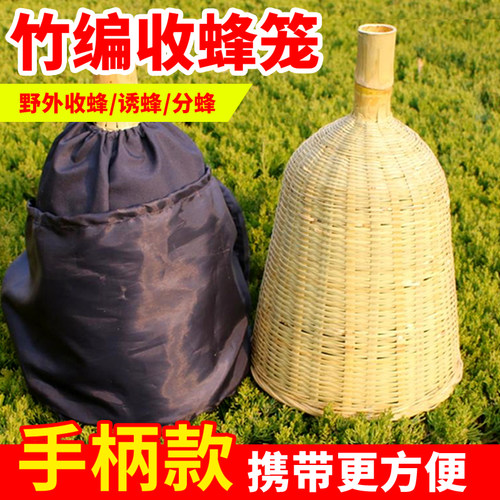 加大加固带手柄收蜂笼