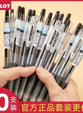 日本pilot百乐juice果汁笔按动式中性笔速干黑色笔芯学生考试文具套装刷题专用水笔0.5官方旗舰店官网正品