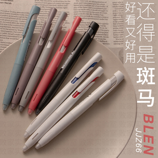 日本文具大赏zebra斑马限定JJZ66斑马中性笔bLen减振笔低重点ins高颜值按动式 黑色0.5速干可替芯旗官网舰店
