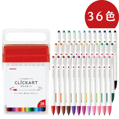 36色日本斑马Clickart按动水彩笔