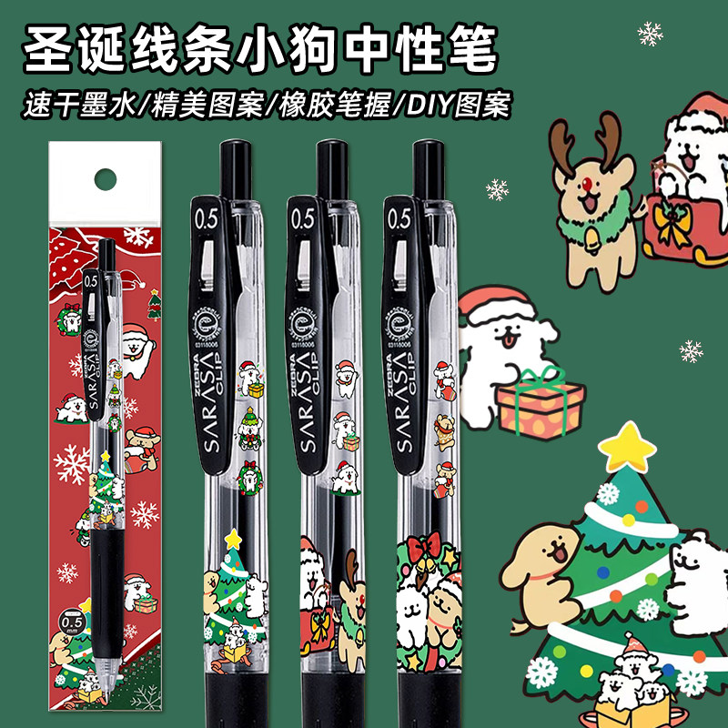 日本ZEBRA斑马JJ15线条小狗浓墨按动大容量中性笔圣诞系列限