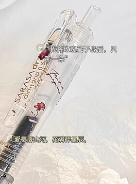 高级感日本ZEBRA斑马百乐干枯玫瑰限定速干中性笔sarasa airfit软握胶jjz49气垫按动黑笔0.5学生用简约透明