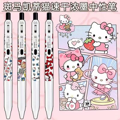 斑马限定DIY白杆中性笔