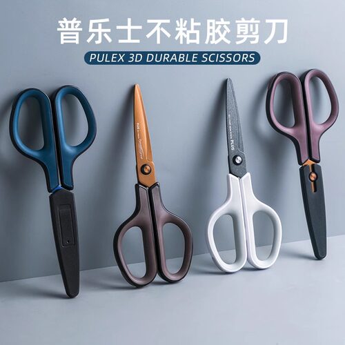 日本PLUS普乐士涂氟剪刀